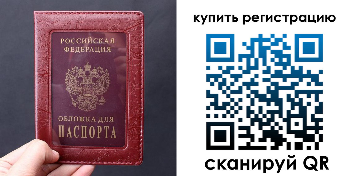временная регистрация надежно в Юже