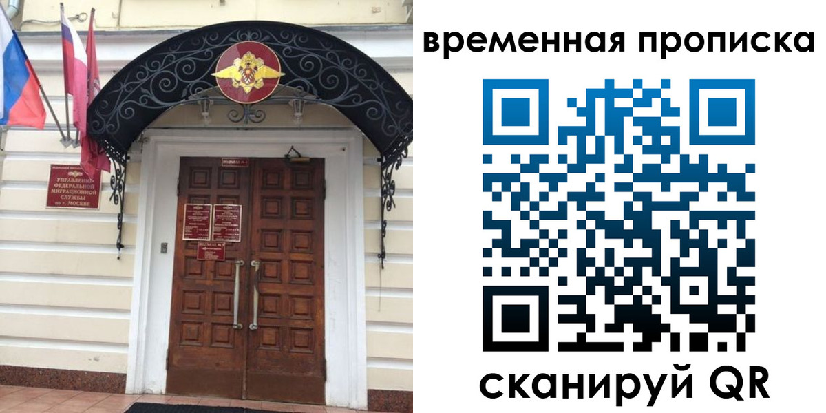 прописка иностранных граждан в Юже
