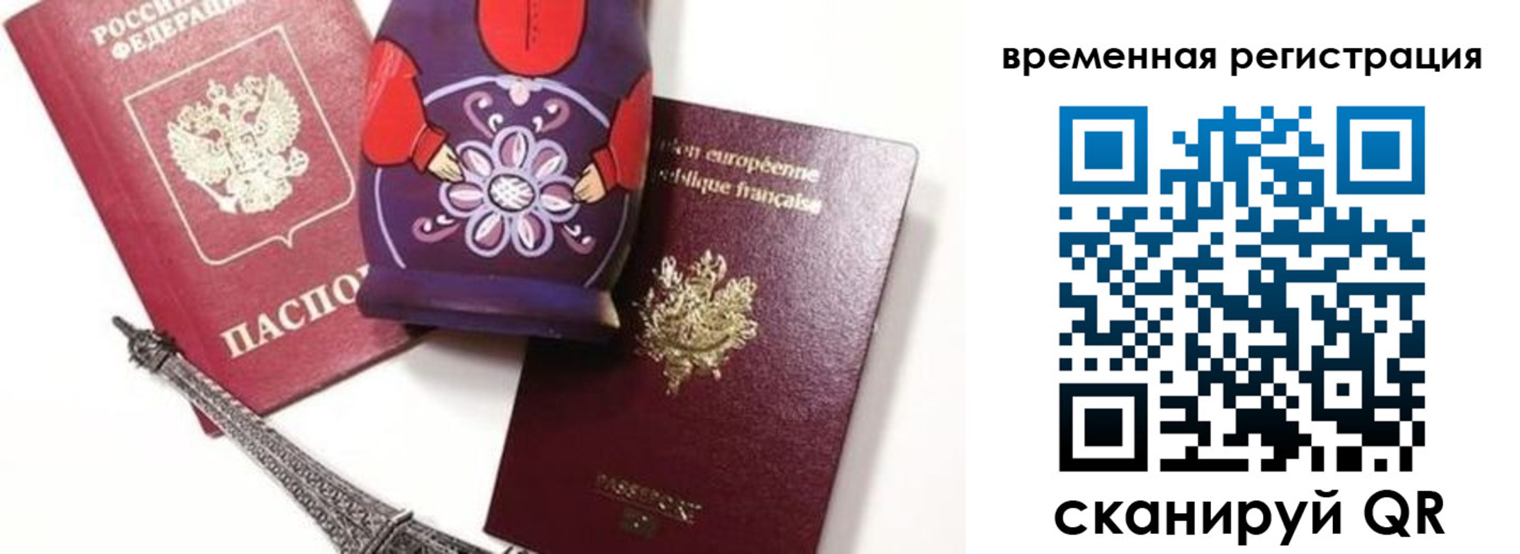 временная регистрация собственник в Юже