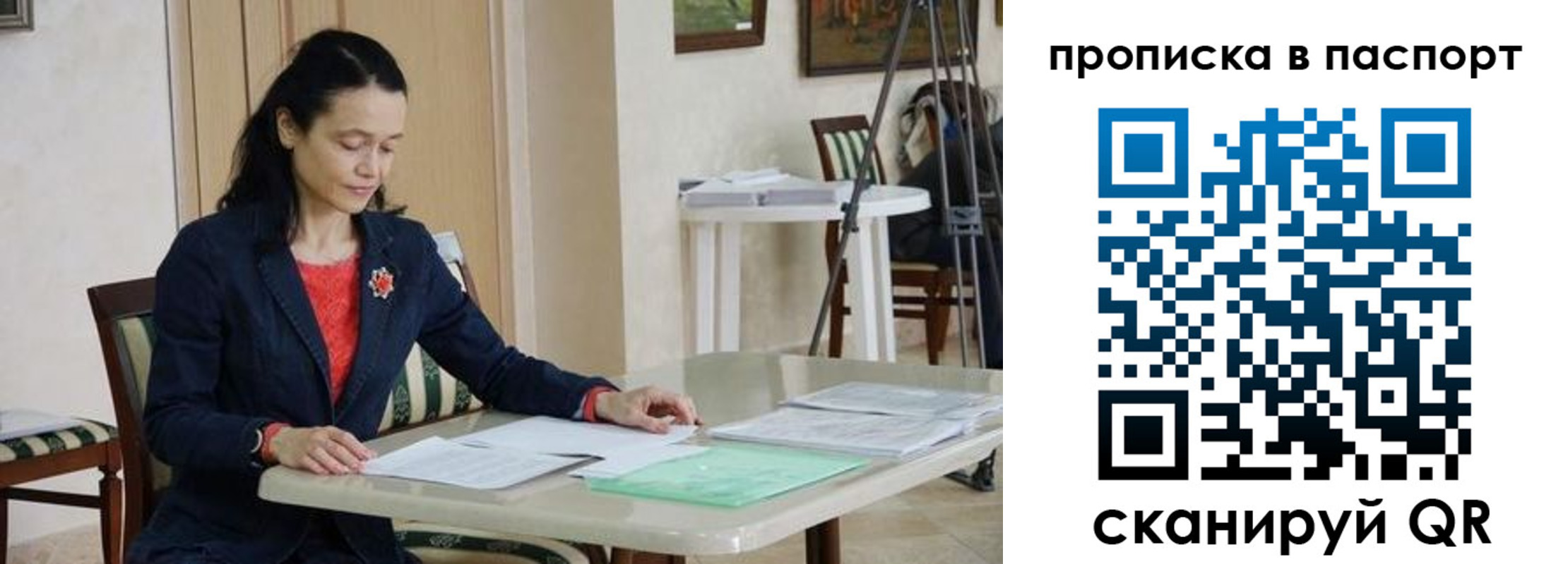 временная регистрация в квартире в Юже