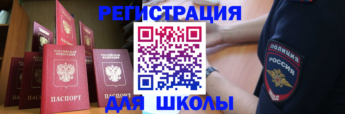 прописка для кредита в Юже