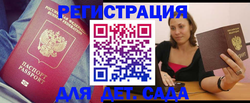 регистрация в Юже