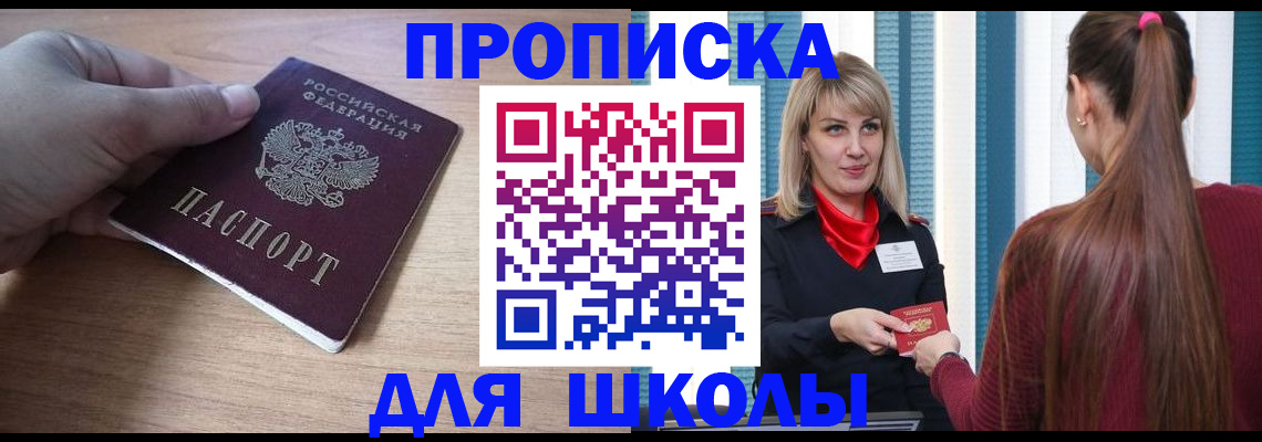 временная регистрация надежно в Юже