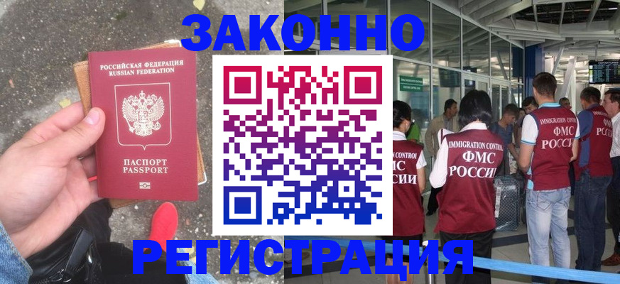 прописка штамп в Юже